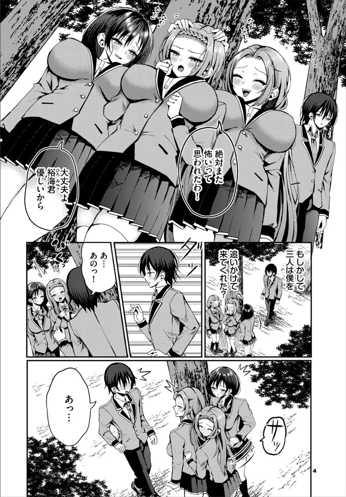 ダスコミ vol.36 22ページ