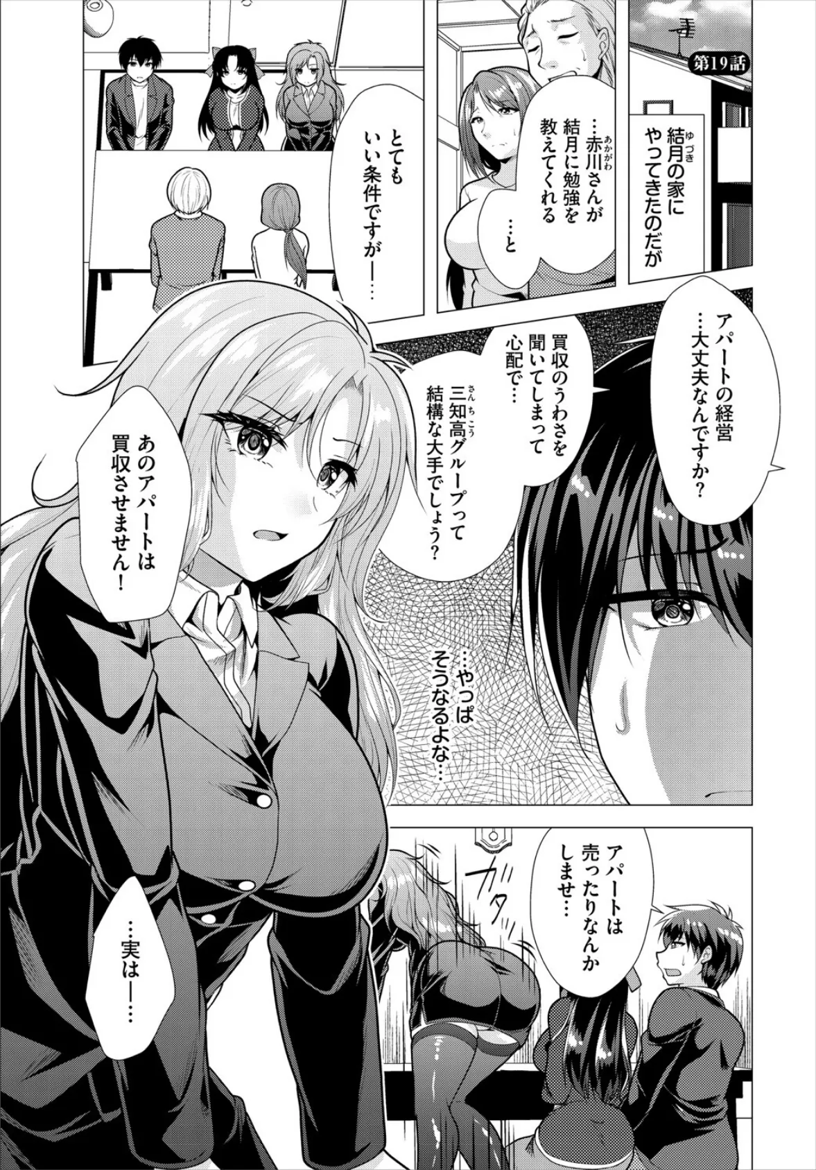ダスコミ vol.36 23ページ
