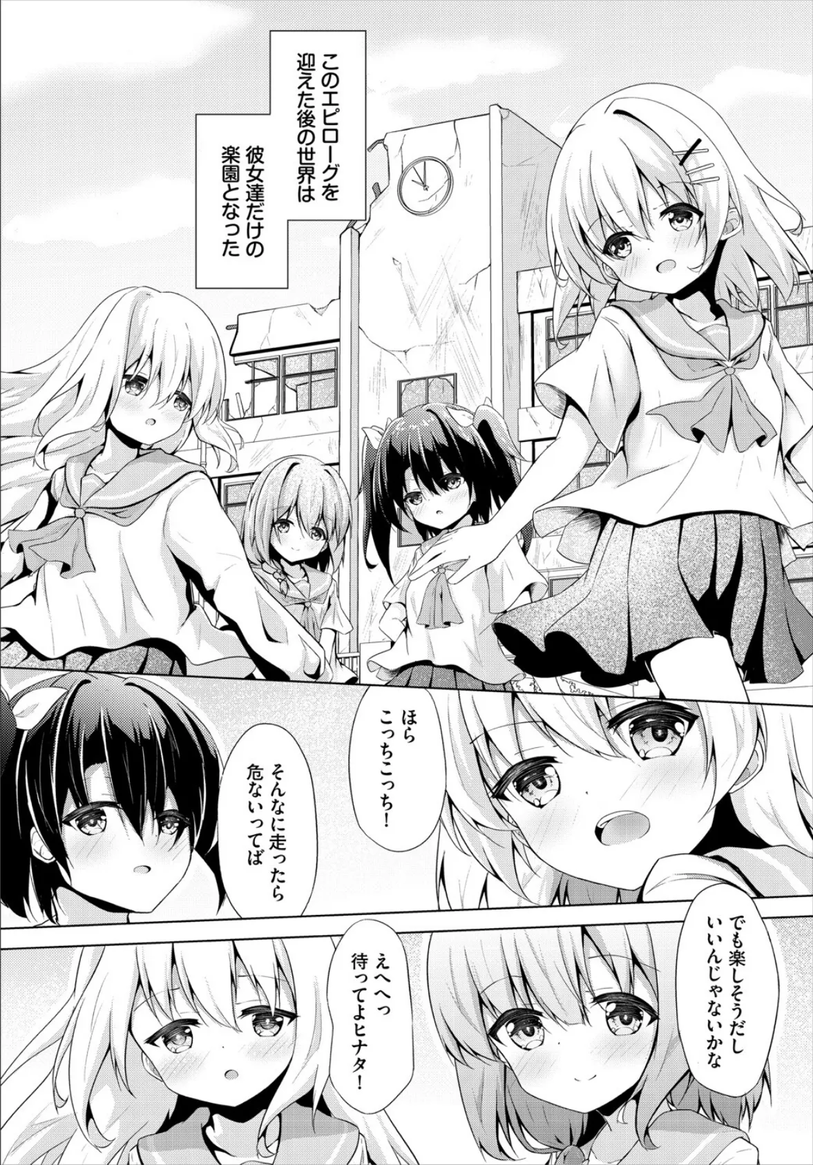 ダスコミ vol.36 28ページ