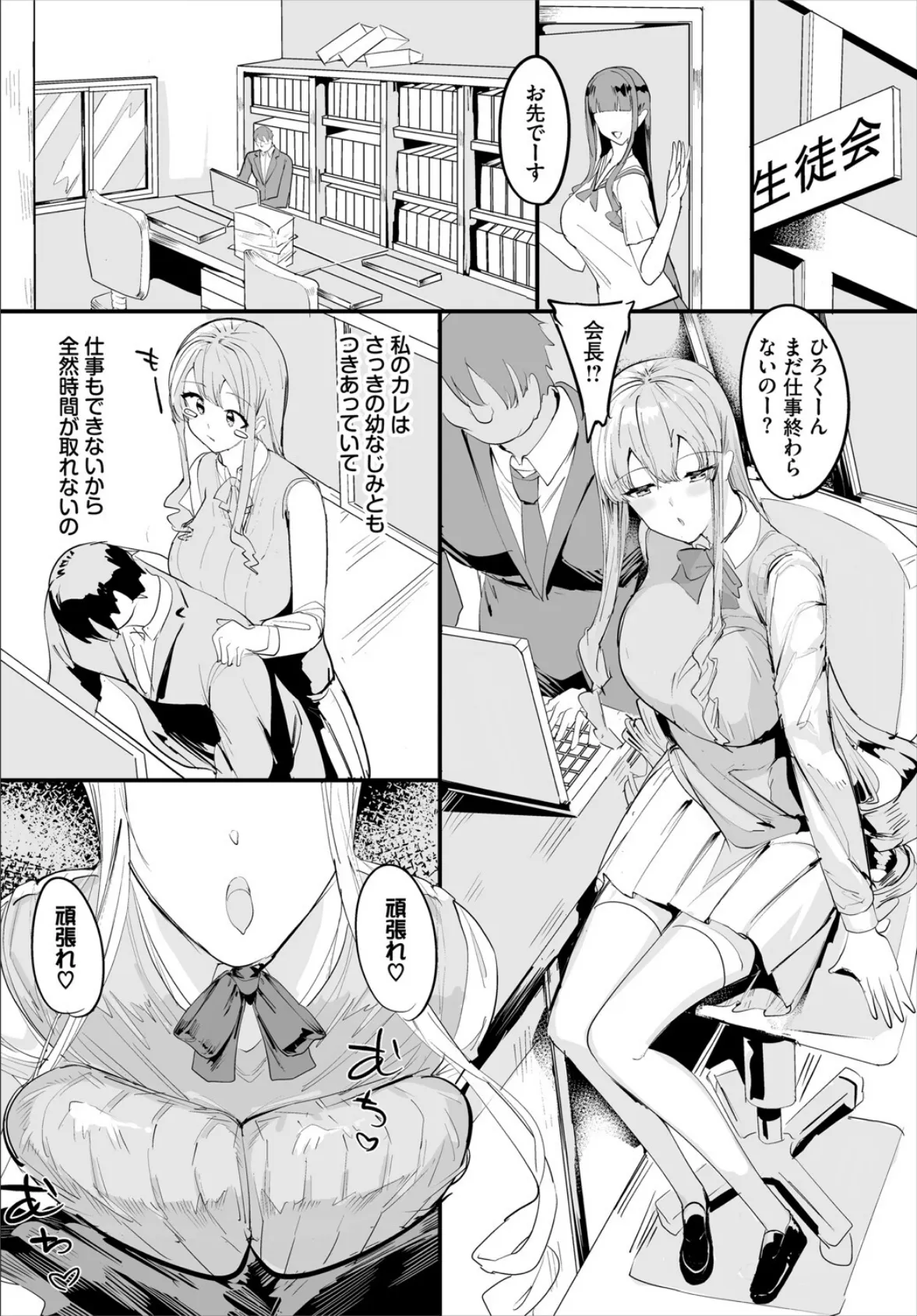 ダスコミ vol.36 32ページ
