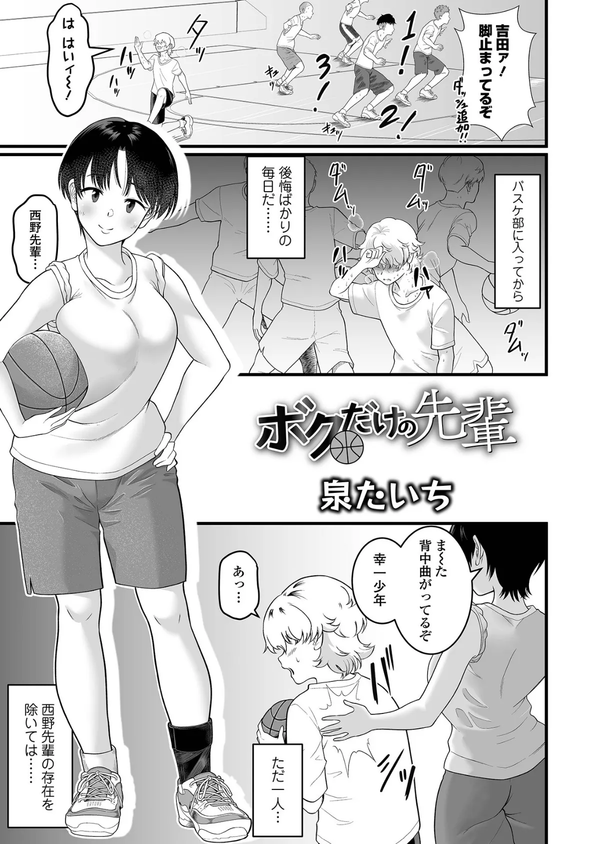 COMICオルガ vol.72 15ページ