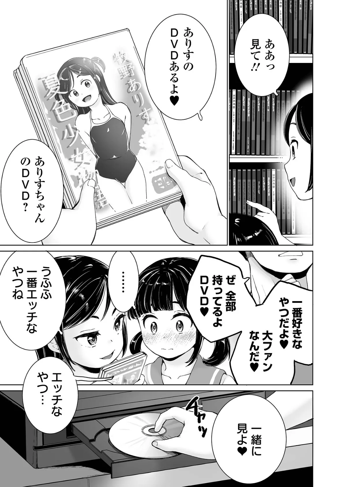 COMICオルガ vol.72 5ページ