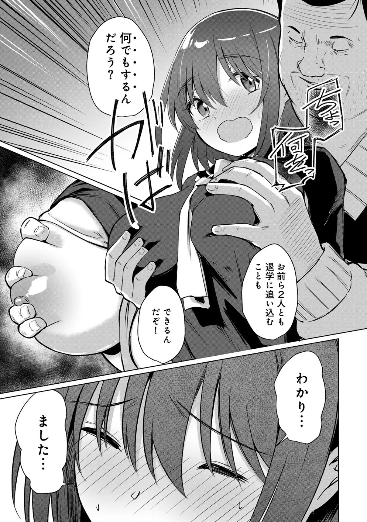 君の隣にはいられない 【電子限定おまけ付き】 11ページ