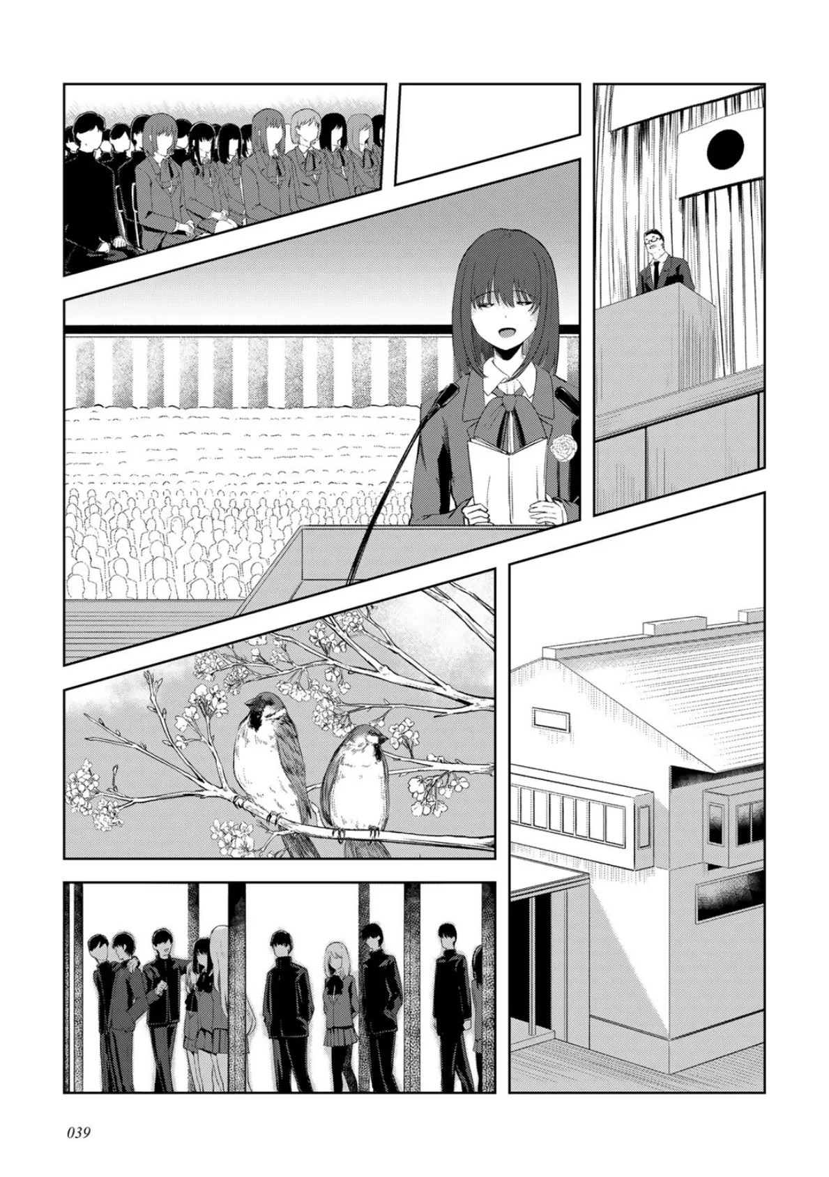 君の隣にはいられない 【電子限定おまけ付き】 23ページ