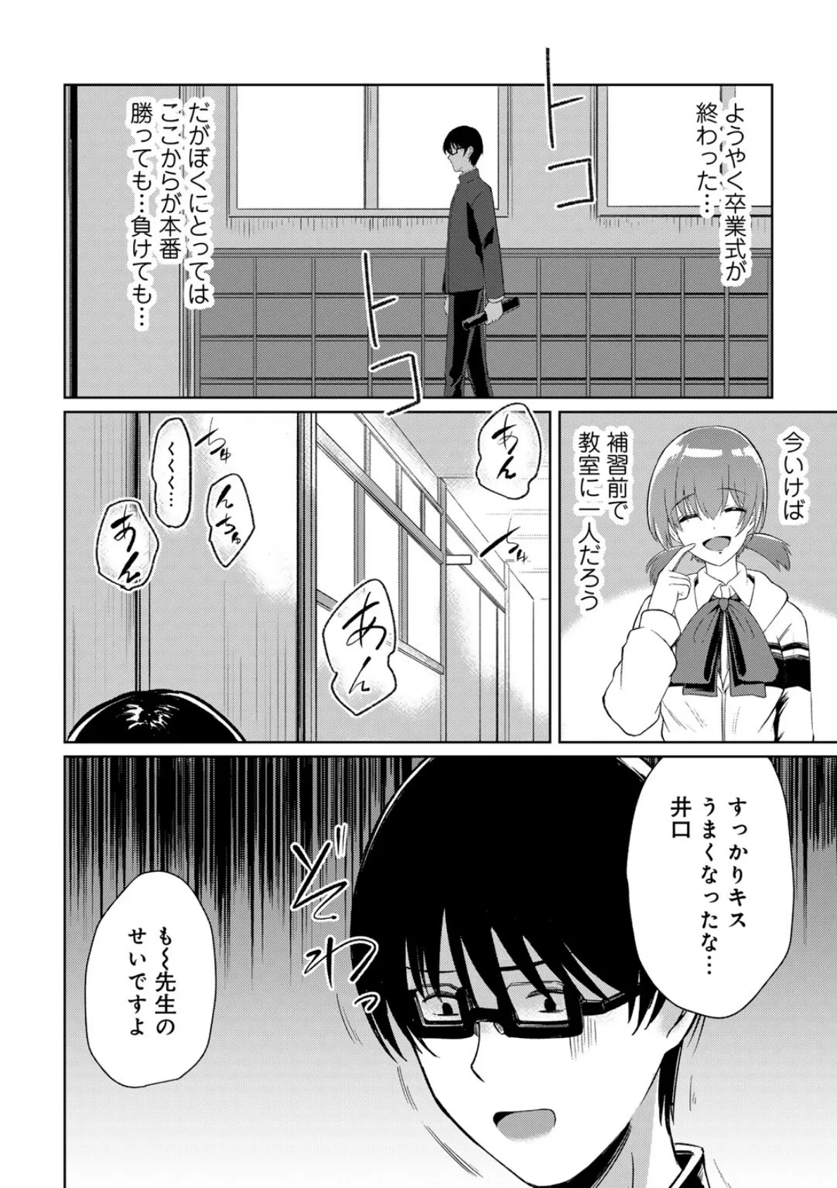 君の隣にはいられない 【電子限定おまけ付き】 24ページ