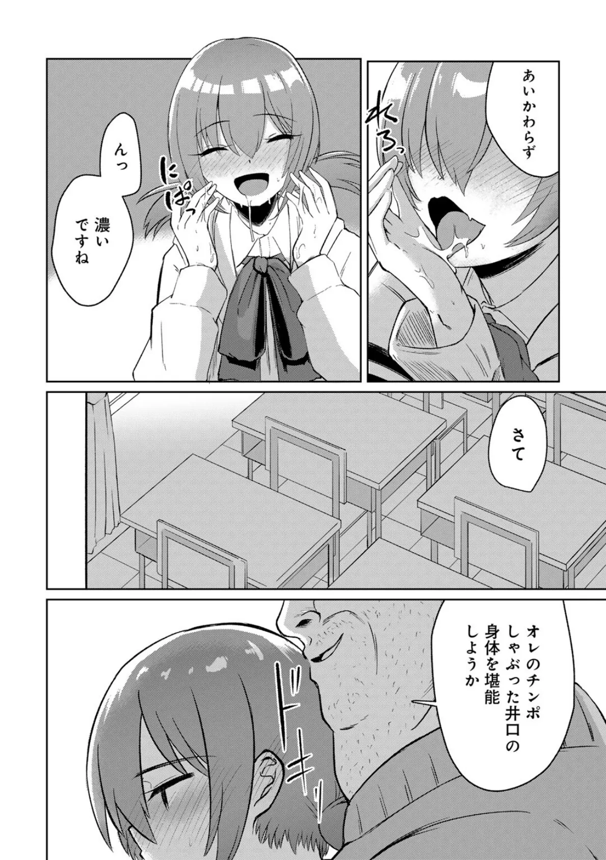 君の隣にはいられない 【電子限定おまけ付き】 34ページ