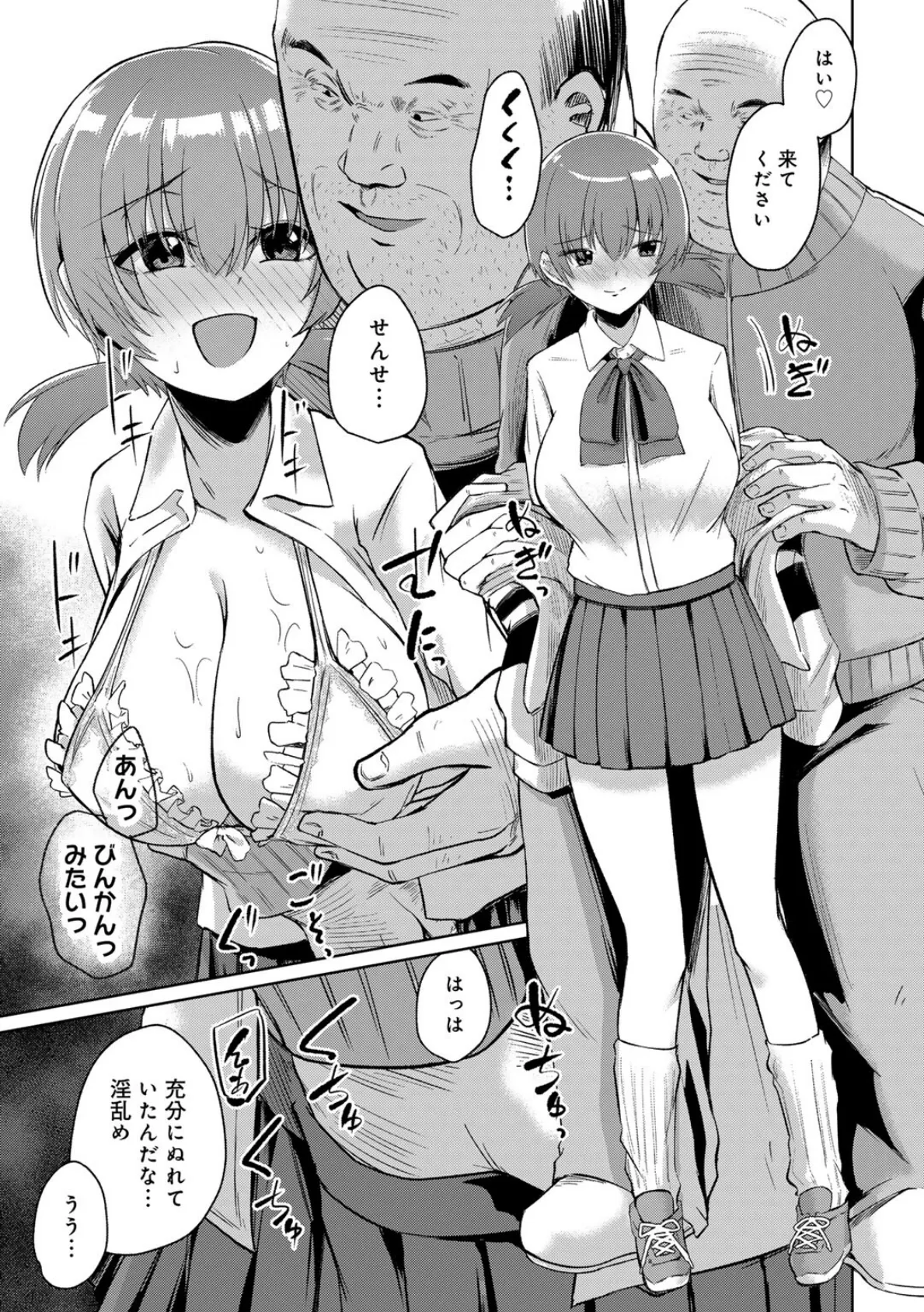 君の隣にはいられない 【電子限定おまけ付き】 35ページ