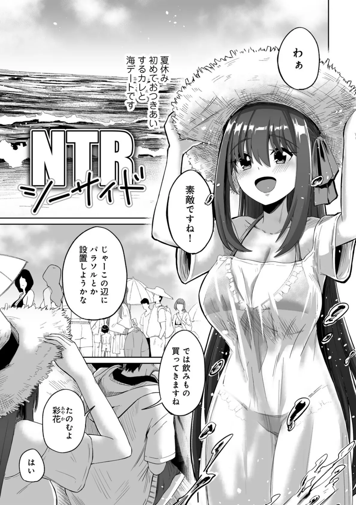 君の隣にはいられない 【電子限定おまけ付き】 41ページ