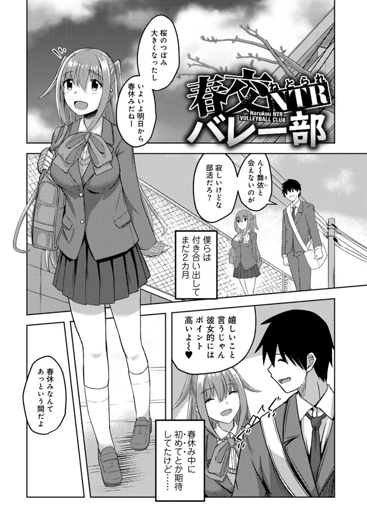 君の隣にはいられない 【電子限定おまけ付き】 45ページ