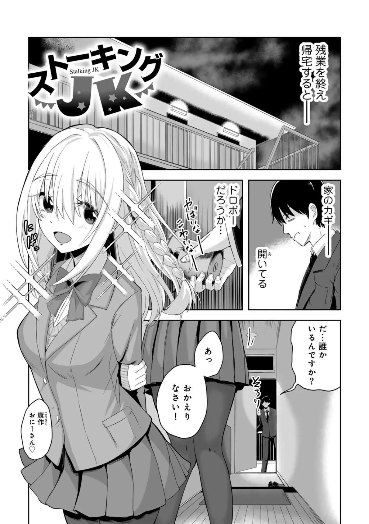 君の隣にはいられない 【電子限定おまけ付き】 47ページ