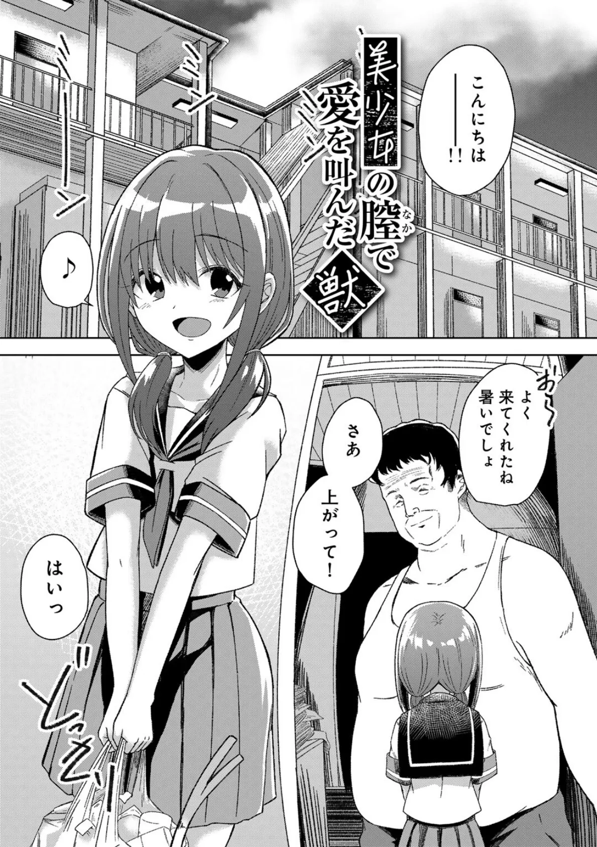 君の隣にはいられない 【電子限定おまけ付き】 49ページ