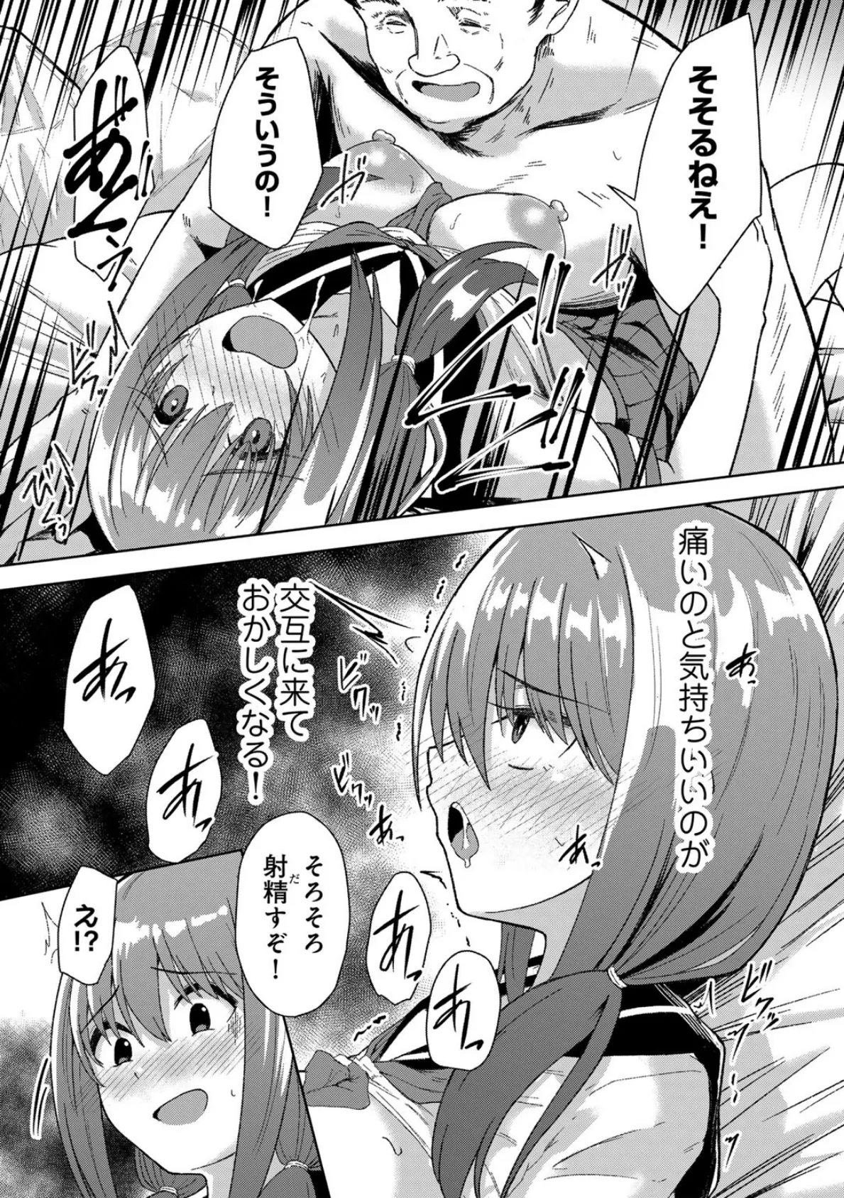 君の隣にはいられない 【電子限定おまけ付き】 50ページ