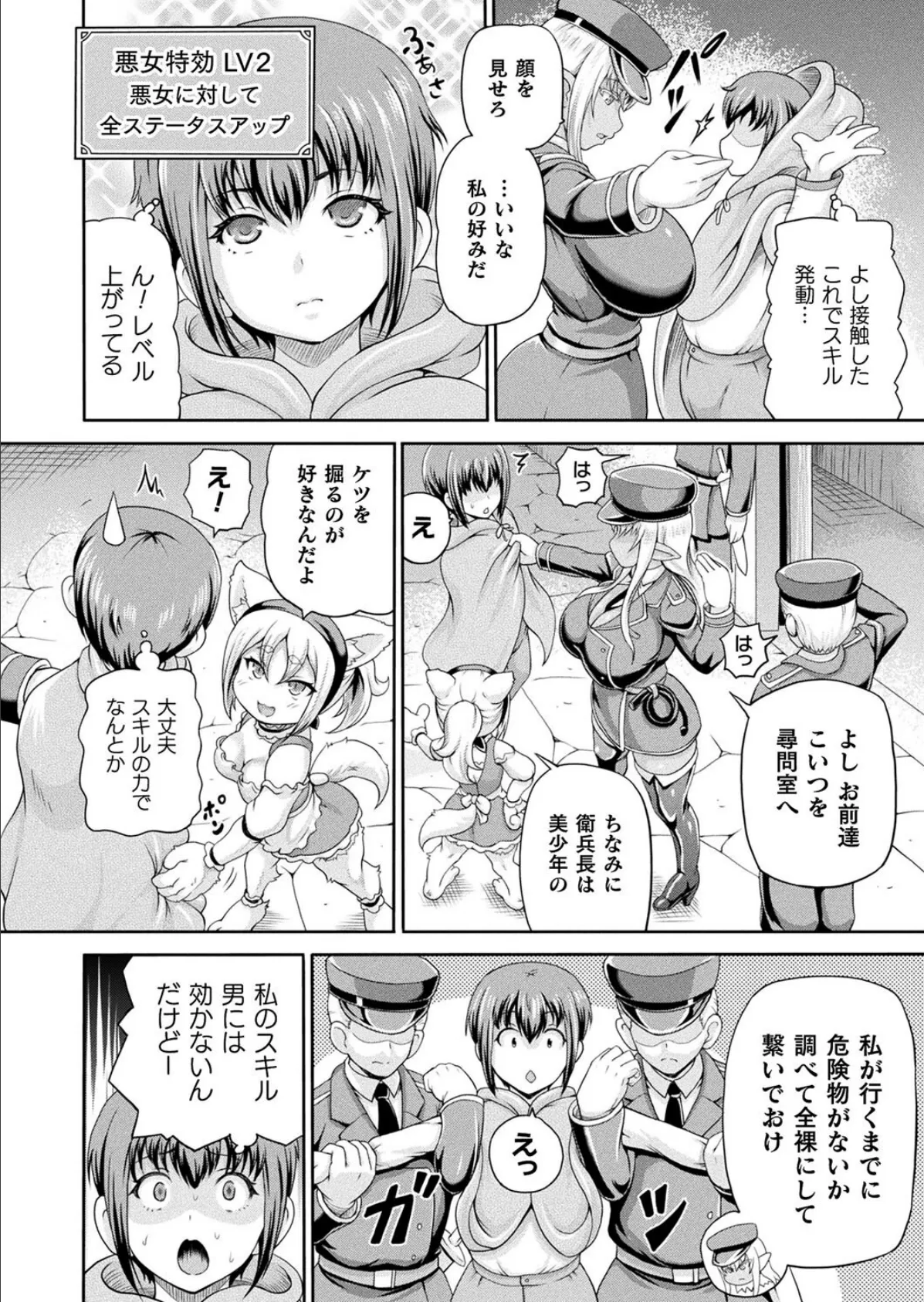 悪役令嬢に転生できなかったので悪女をこらしめます 第3話【単話】 2ページ