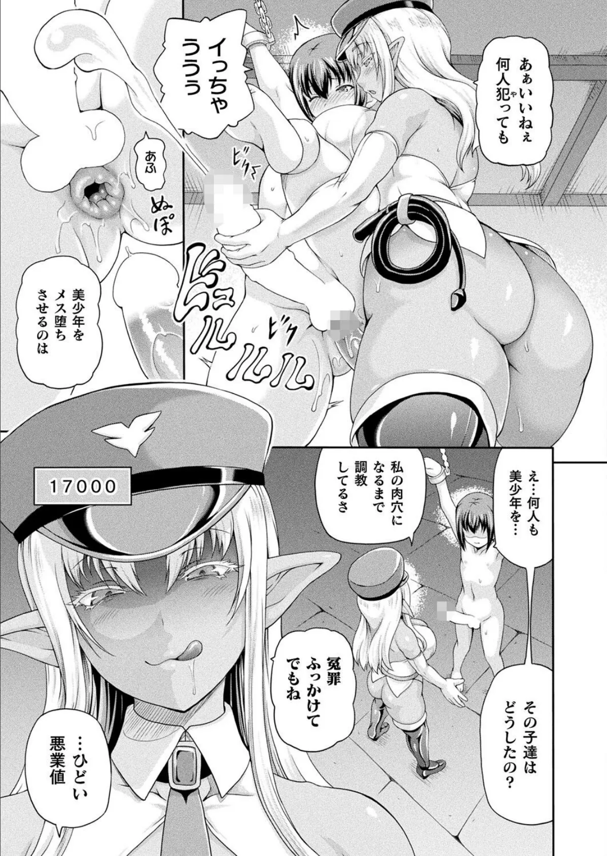 悪役令嬢に転生できなかったので悪女をこらしめます 第3話【単話】 7ページ