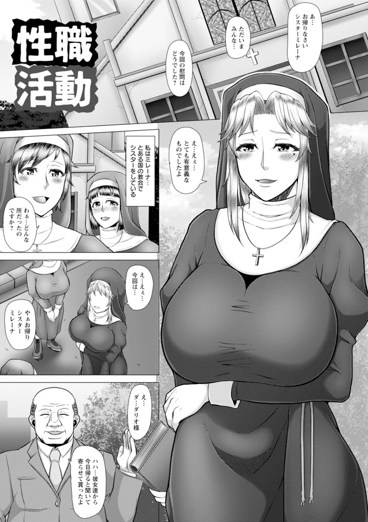 エンジェルクラブMEGA Vol.117 17ページ