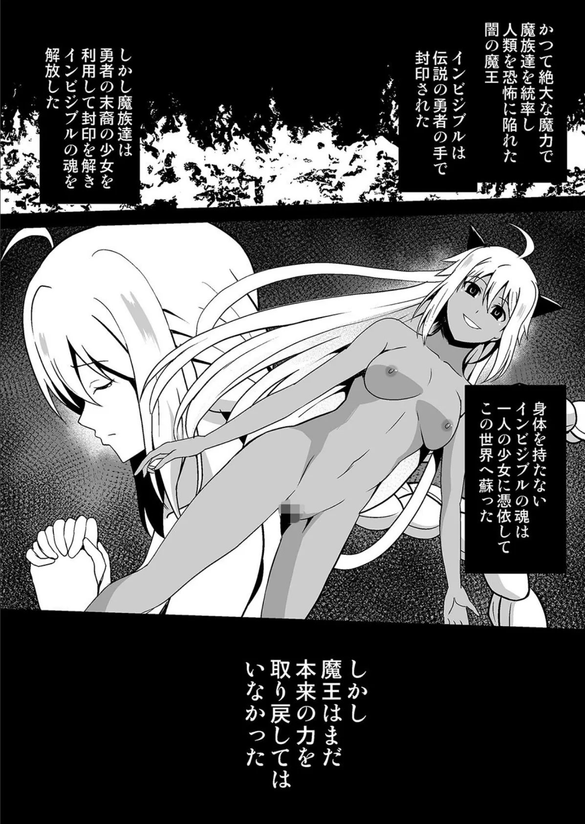 修道騎士セシリア〜ふたなり改造 強●搾精〜 3ページ