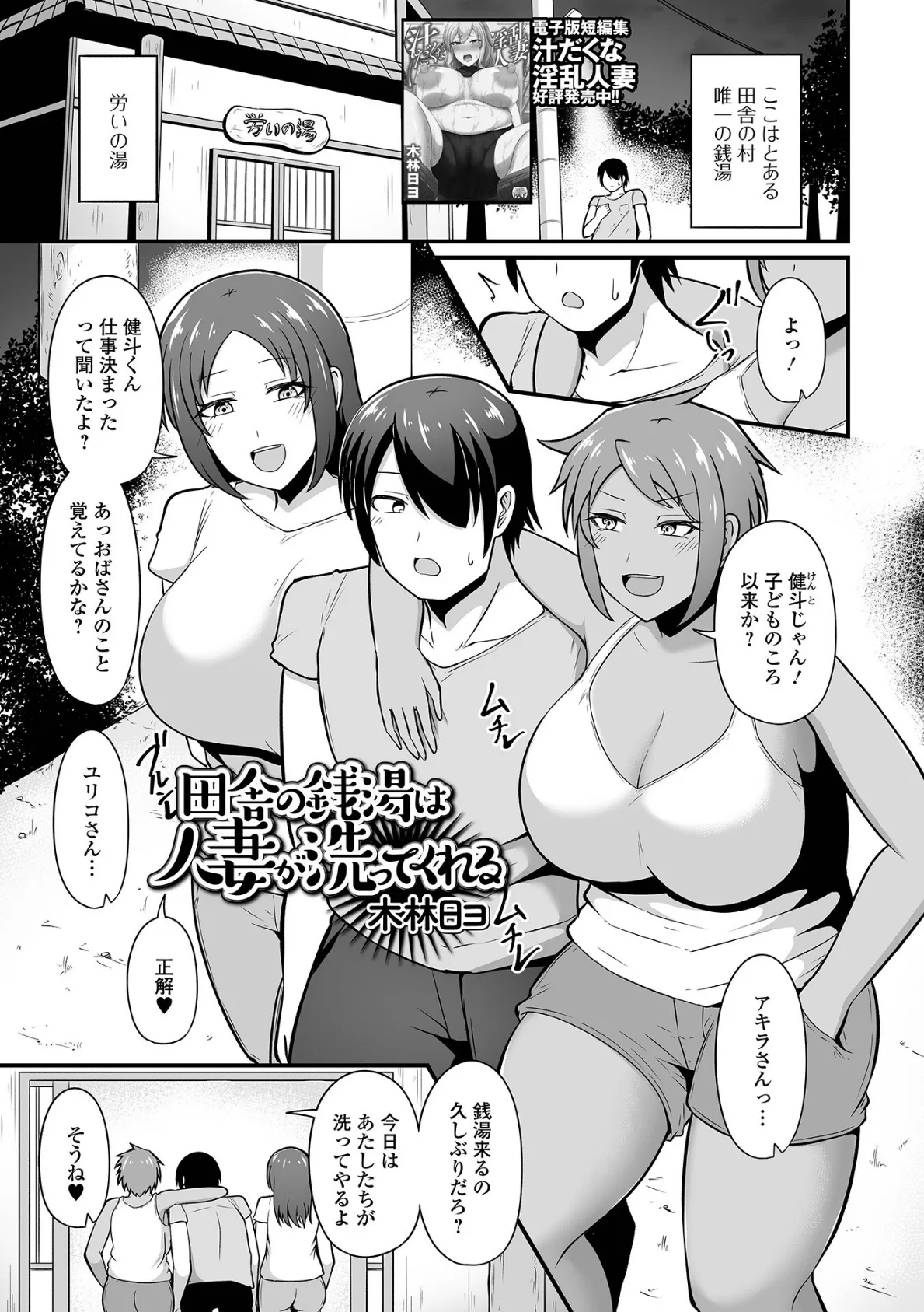 Web配信月刊隣の気になる奥さん vol.095 19ページ