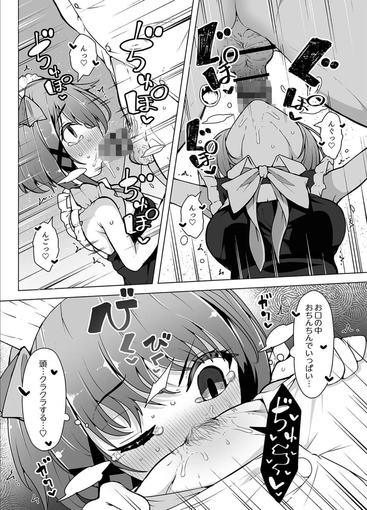 天使の潮吹き – アルマとミルカの背徳セックス -（2） 8ページ