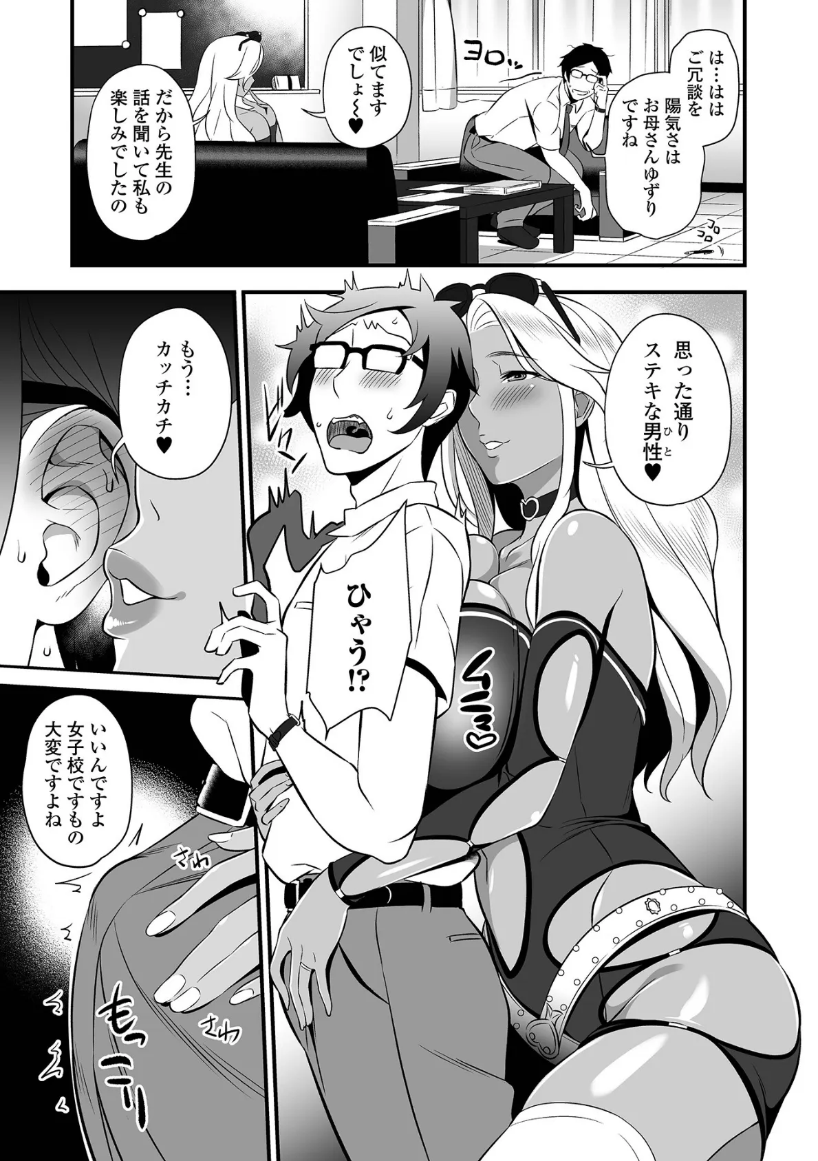 ママンとスクール交尾 5ページ