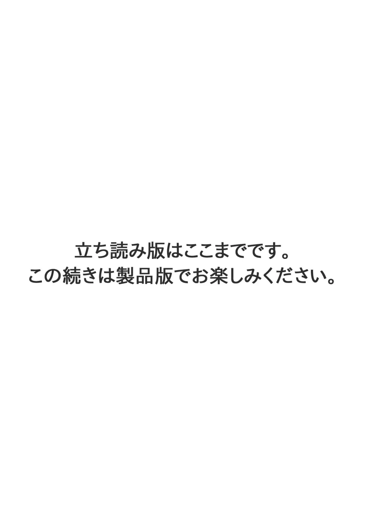 不倫夫のドSプレイに溺れる人妻 9ページ