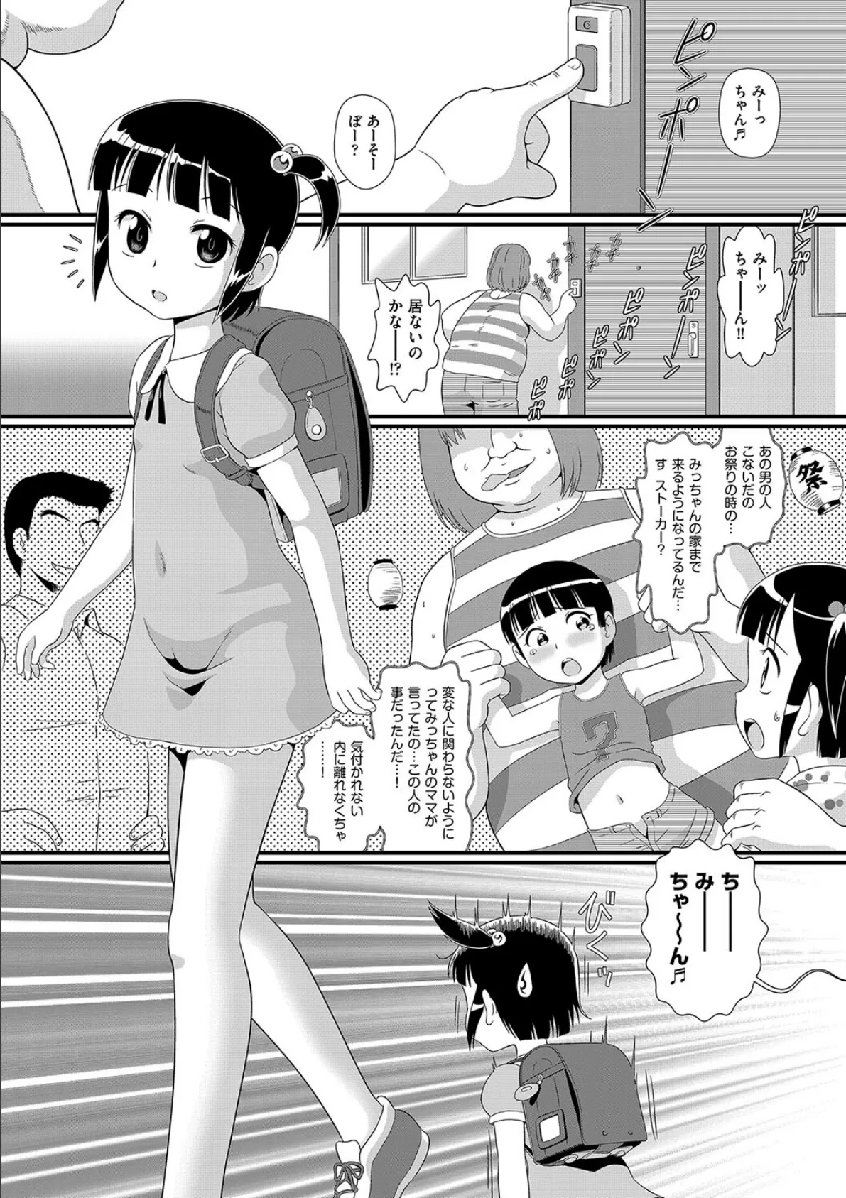 肉津波襲来!