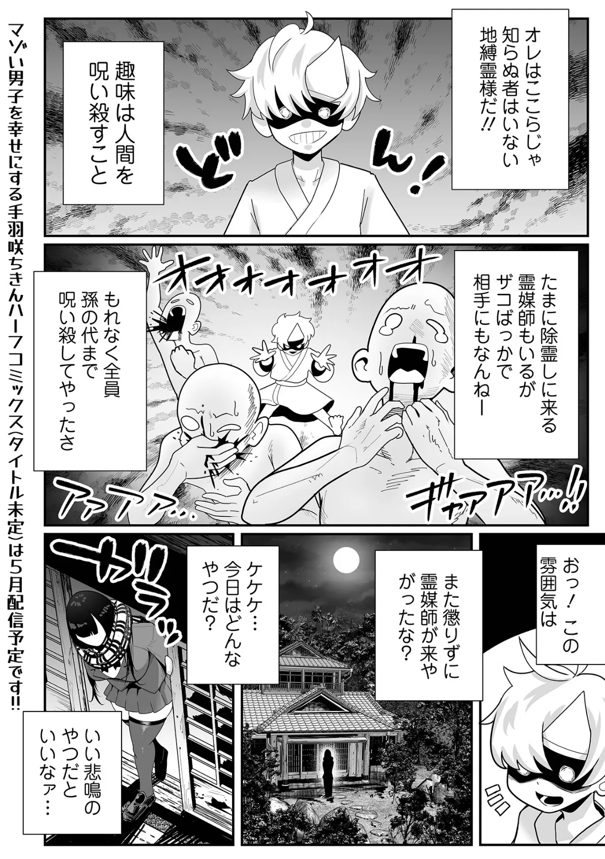 デカくてエロい霊媒師