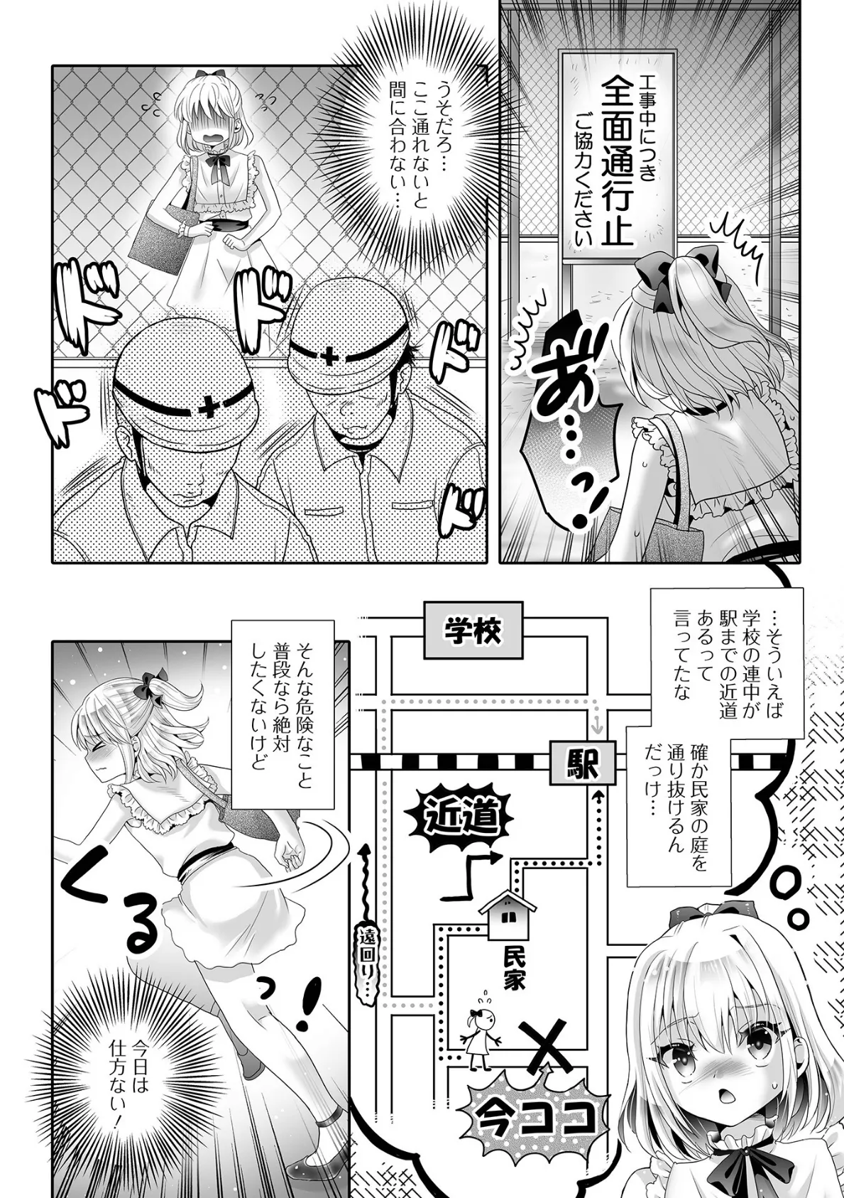 ハマっちゃったボク 2ページ