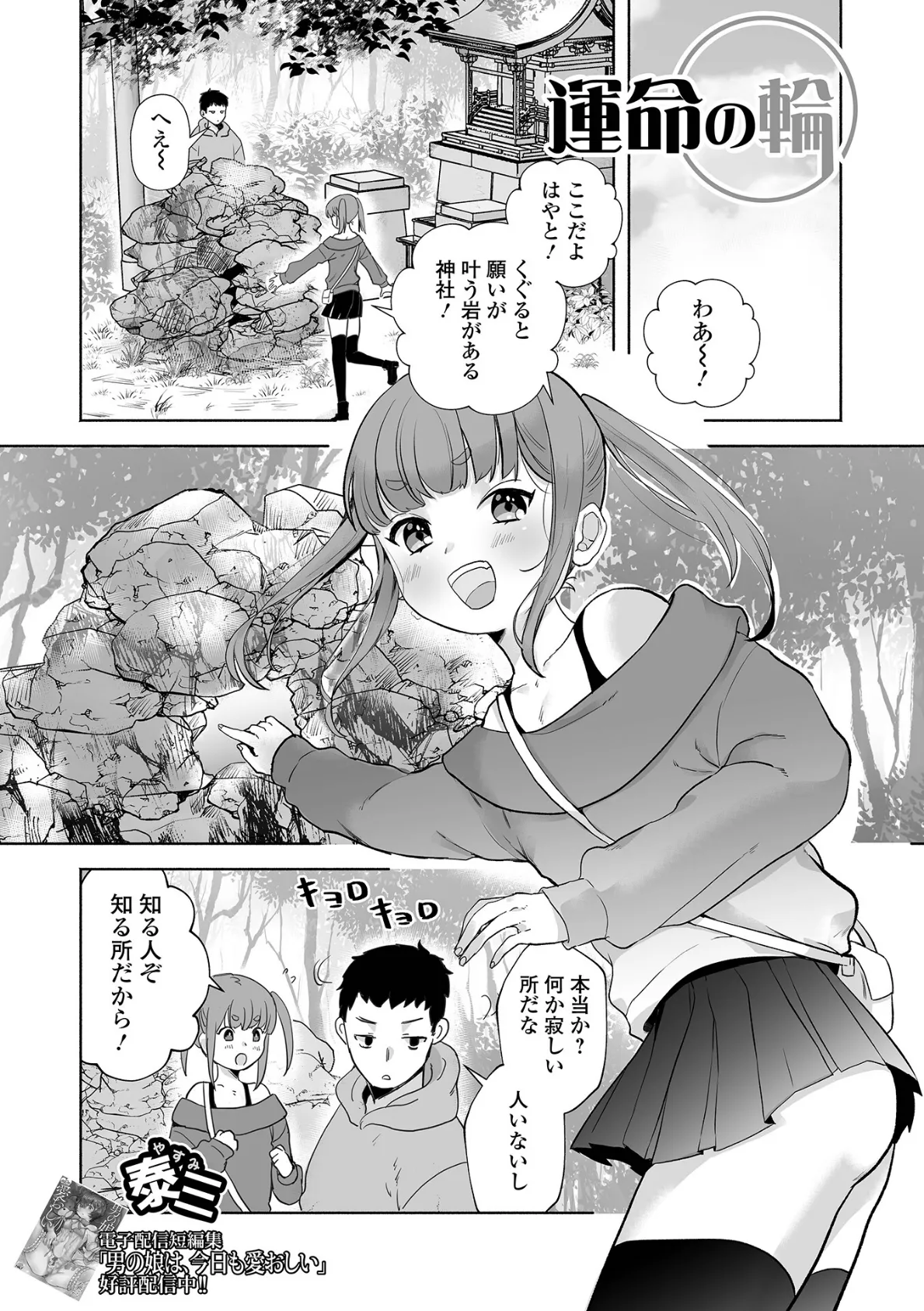 運命の輪