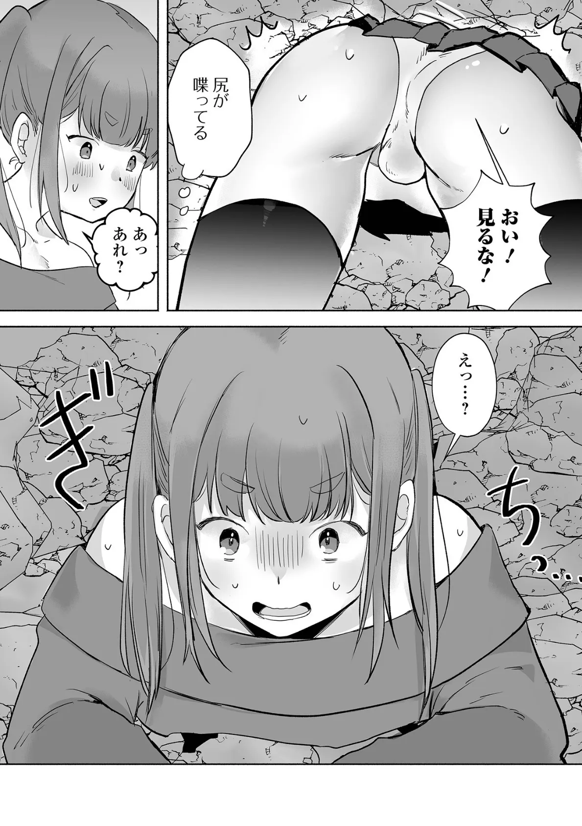 運命の輪 3ページ