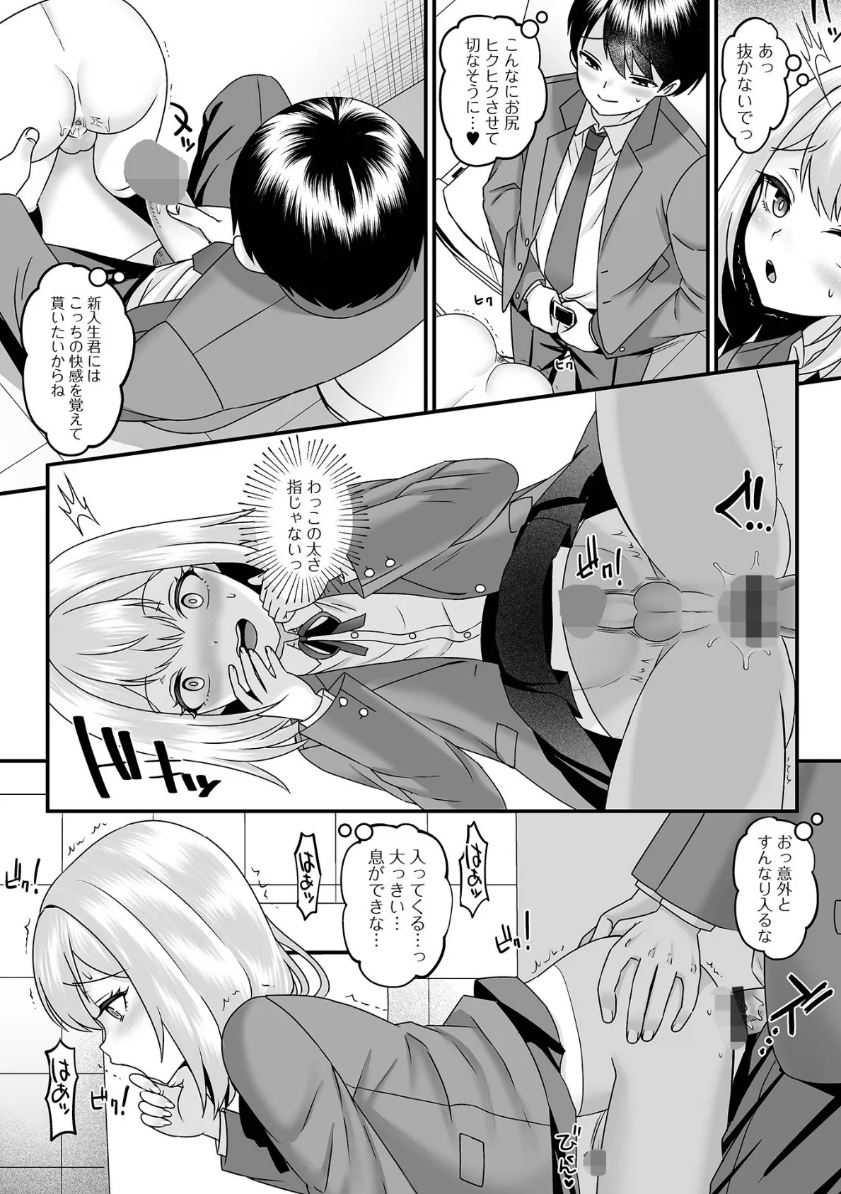 匿名出会い系壁尻 4ページ