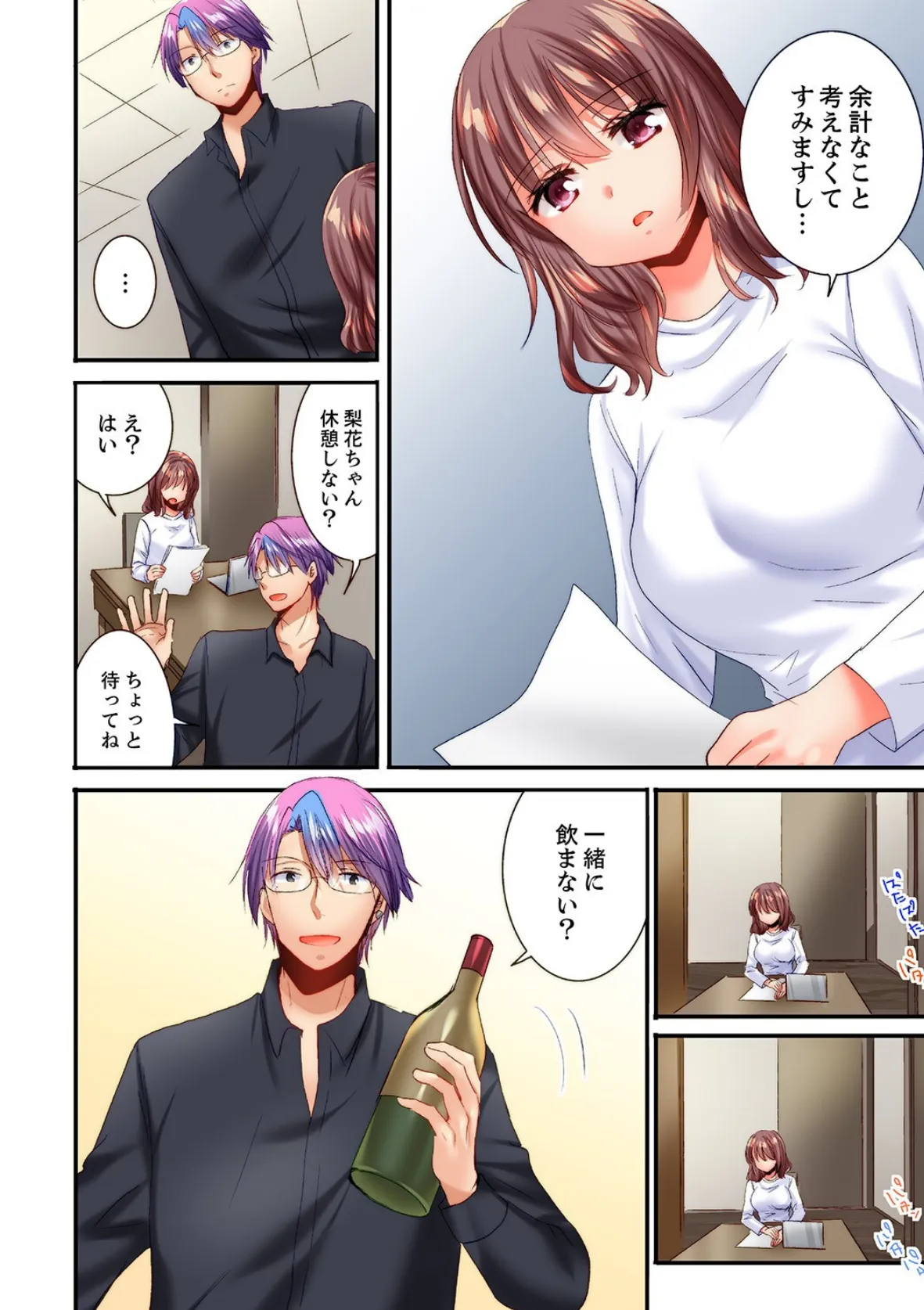 「10回だけなら揉んでもいいよ…」幼馴染の予想外のトロ顔に思わずガチSEX【合本版】7 10ページ
