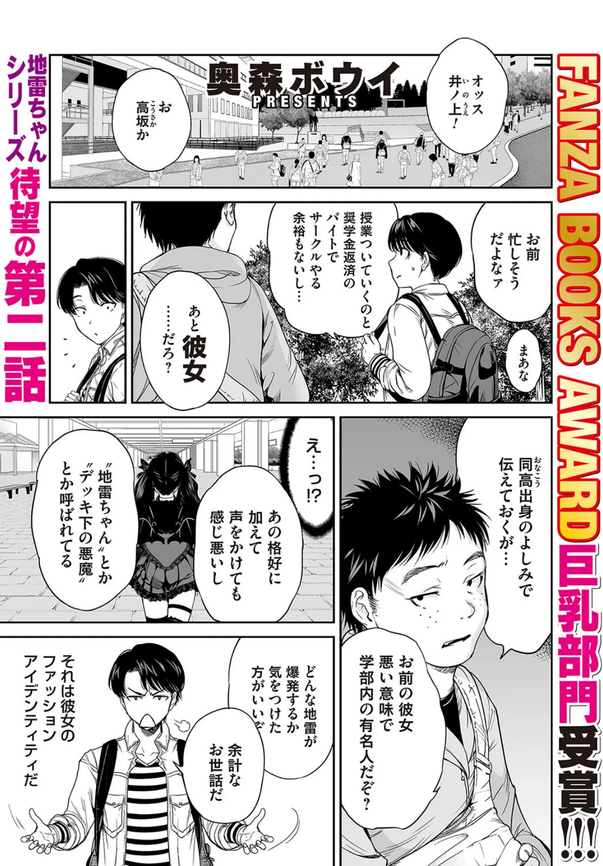 コミックマグナムVol.191 3ページ