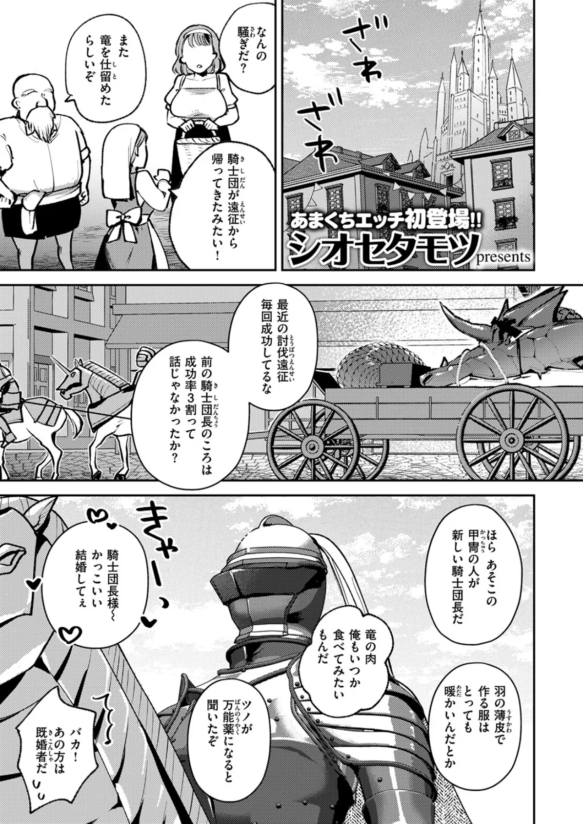 歳の差夫婦 3ページ
