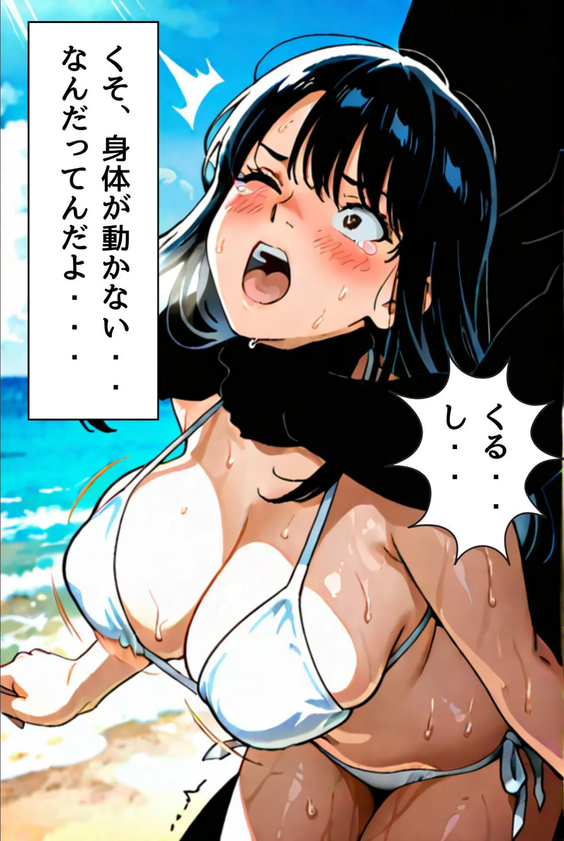 目を覚ましたら僕の彼女が淫乱になっていた（フルカラー） 16ページ