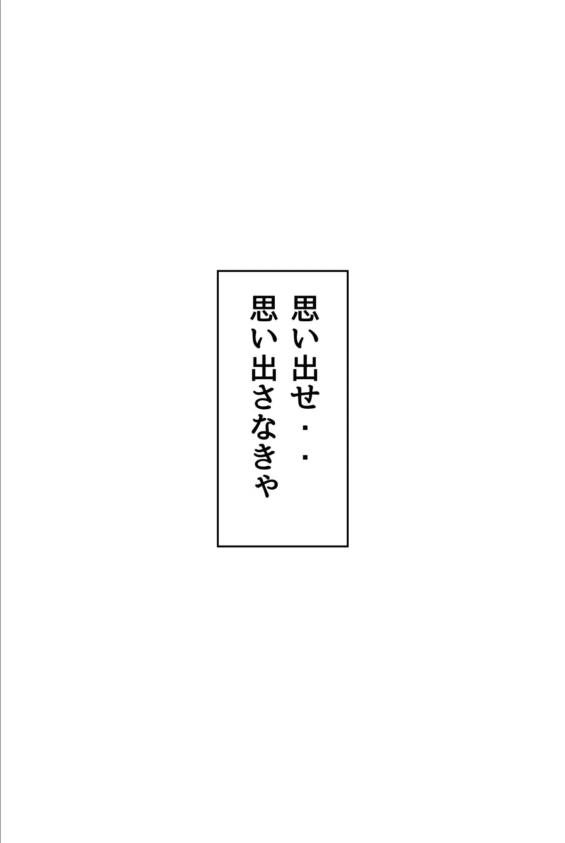 目を覚ましたら僕の彼女が淫乱になっていた（フルカラー） 7ページ