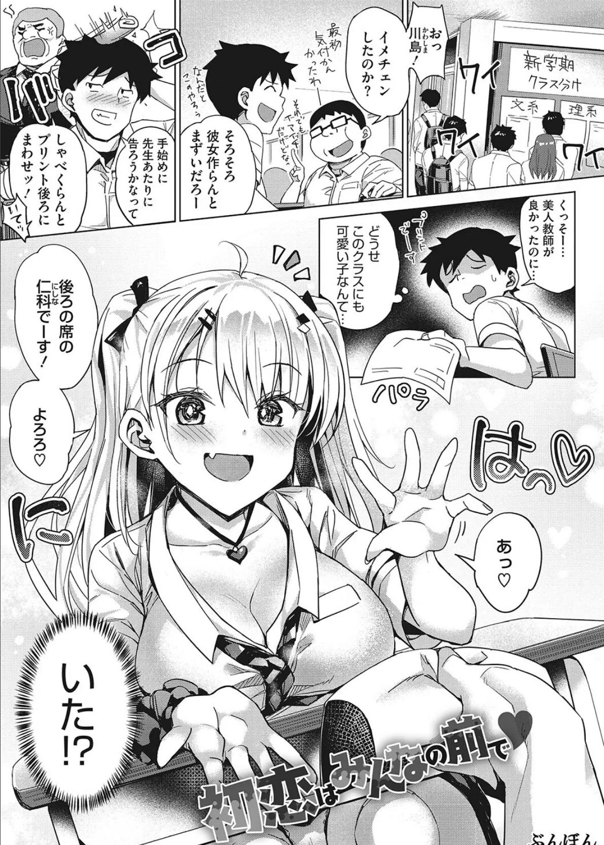 コアコレ 【えちなギャルは好きピとシたい】 15ページ