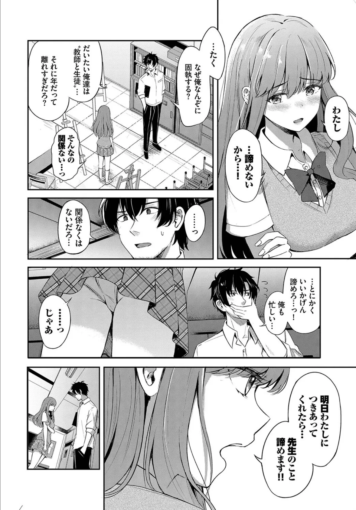 和・美 Vol.4 12ページ