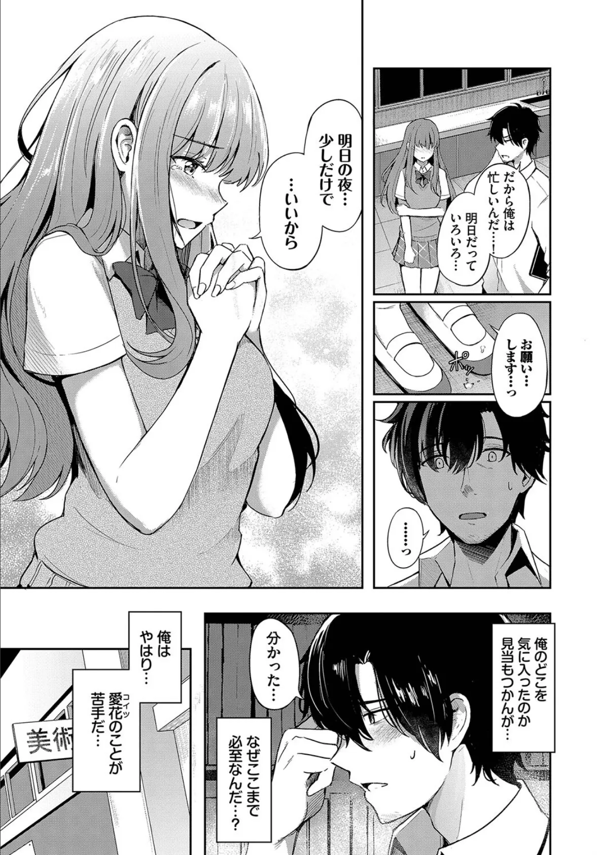 和・美 Vol.4 13ページ