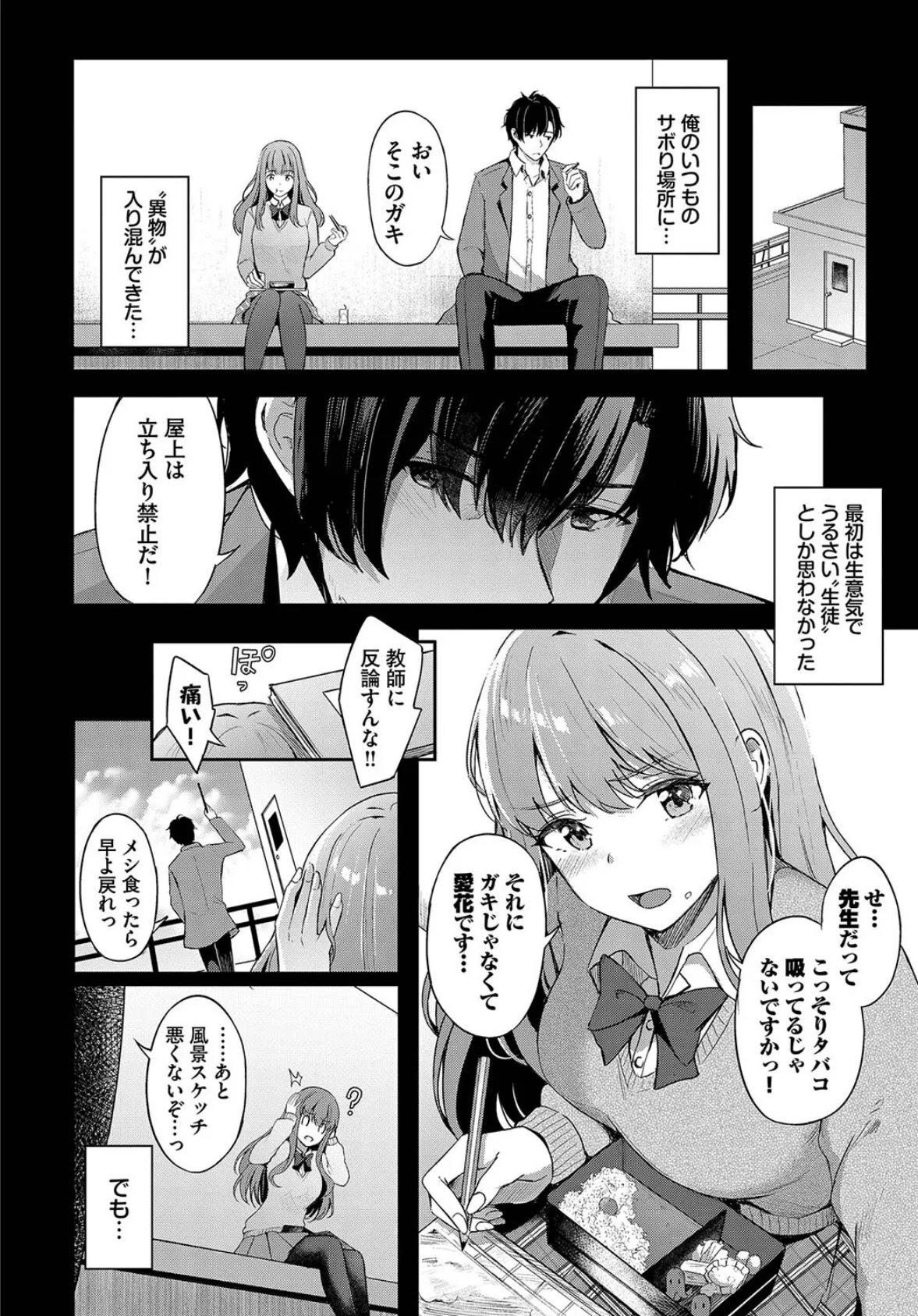 和・美 Vol.4 14ページ