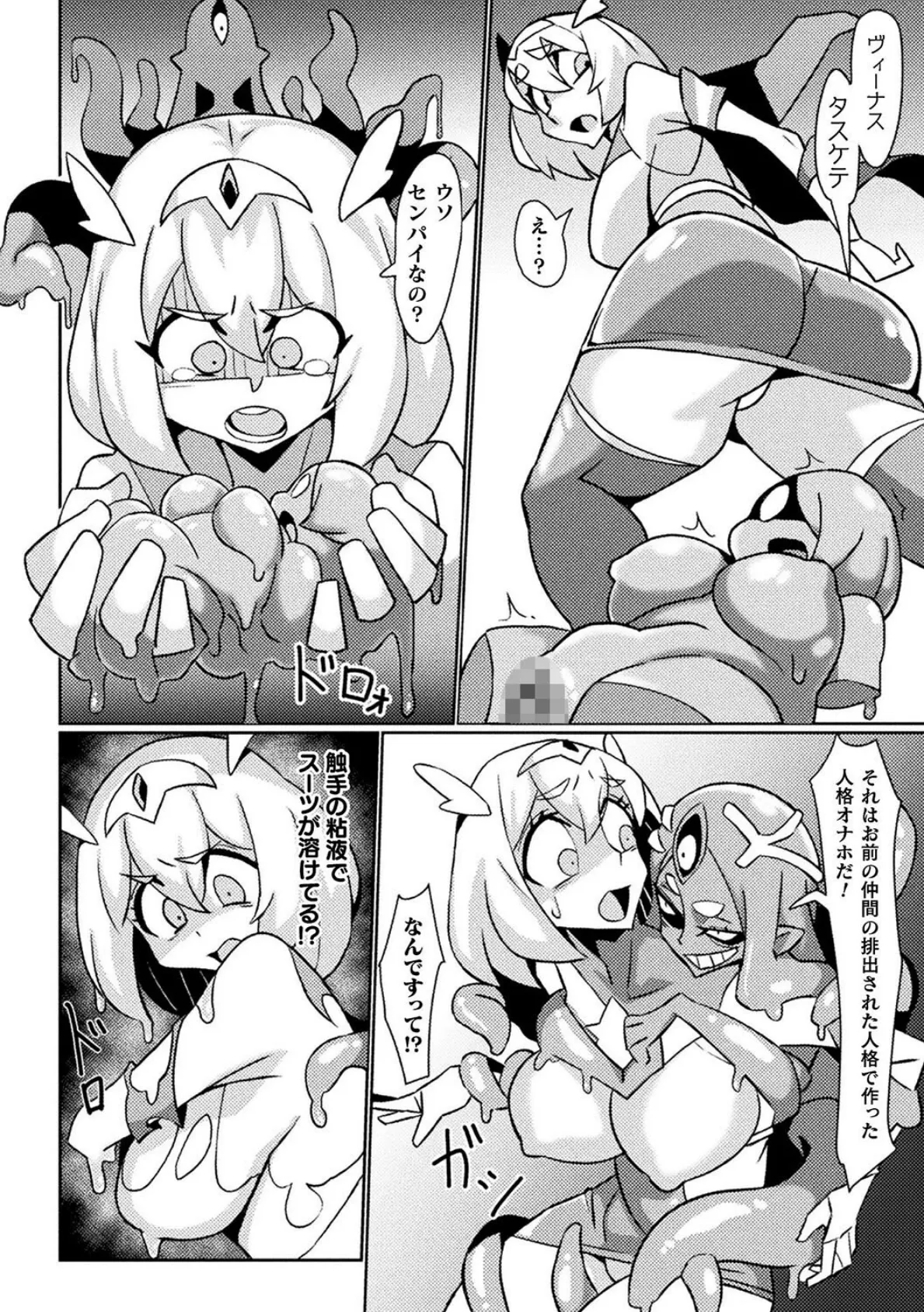 愛玩ヴィーナス【単話】 4ページ