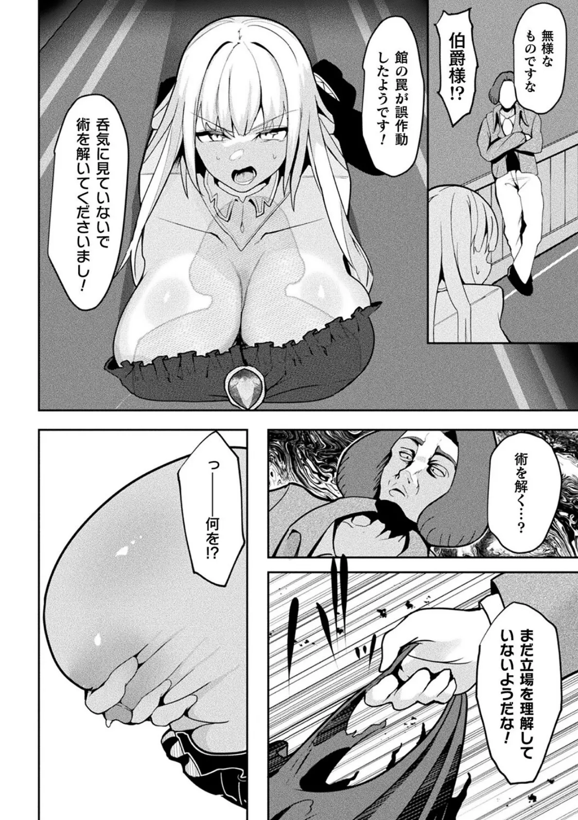 トイボックス・トレーダー【単話】 6ページ