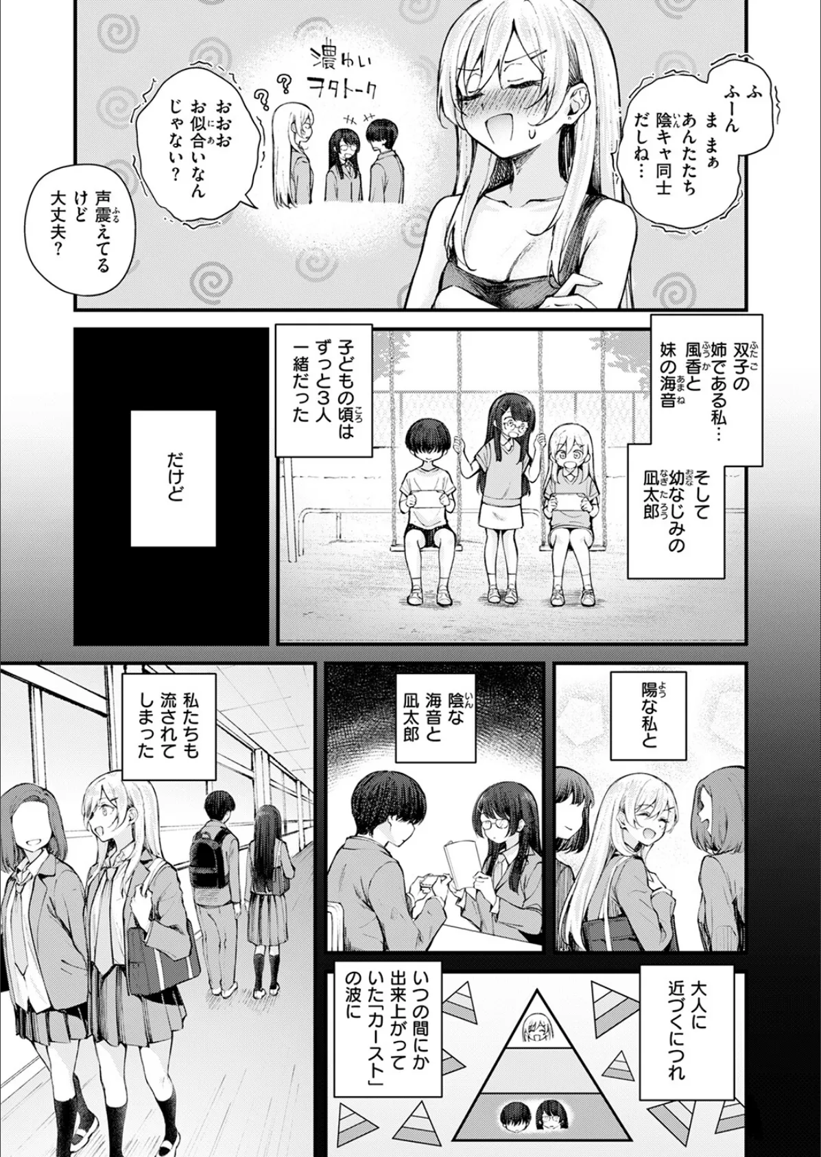 はんぶんこ。 7ページ