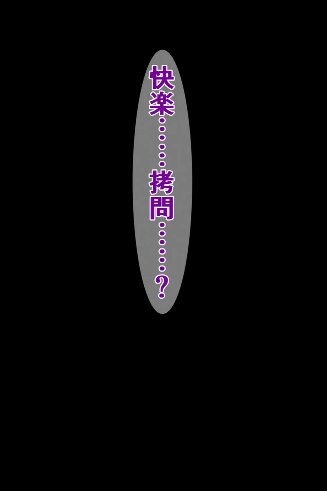 魔法少女のヒミツ絶頂 〜メス堕ち淫女に徹底種付け〜 【得合本版】モザイク版 11ページ