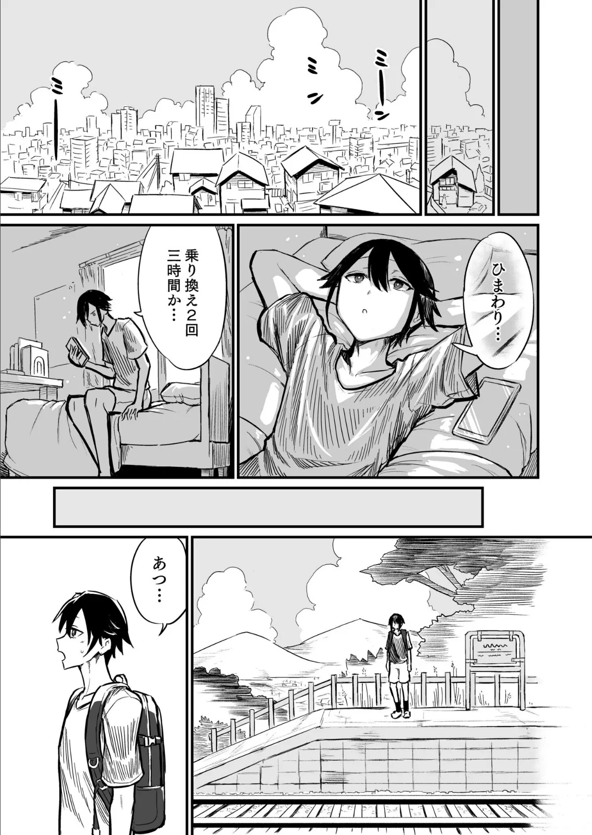 COMIC SPLINE（3） -ALLイチャらぶパック！！-【18禁】 103ページ