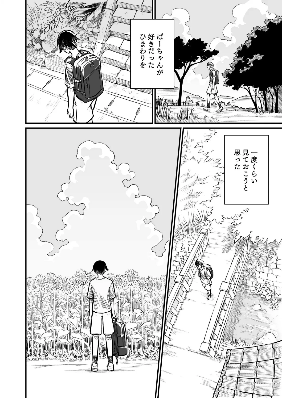 COMIC SPLINE（3） -ALLイチャらぶパック！！-【18禁】 104ページ