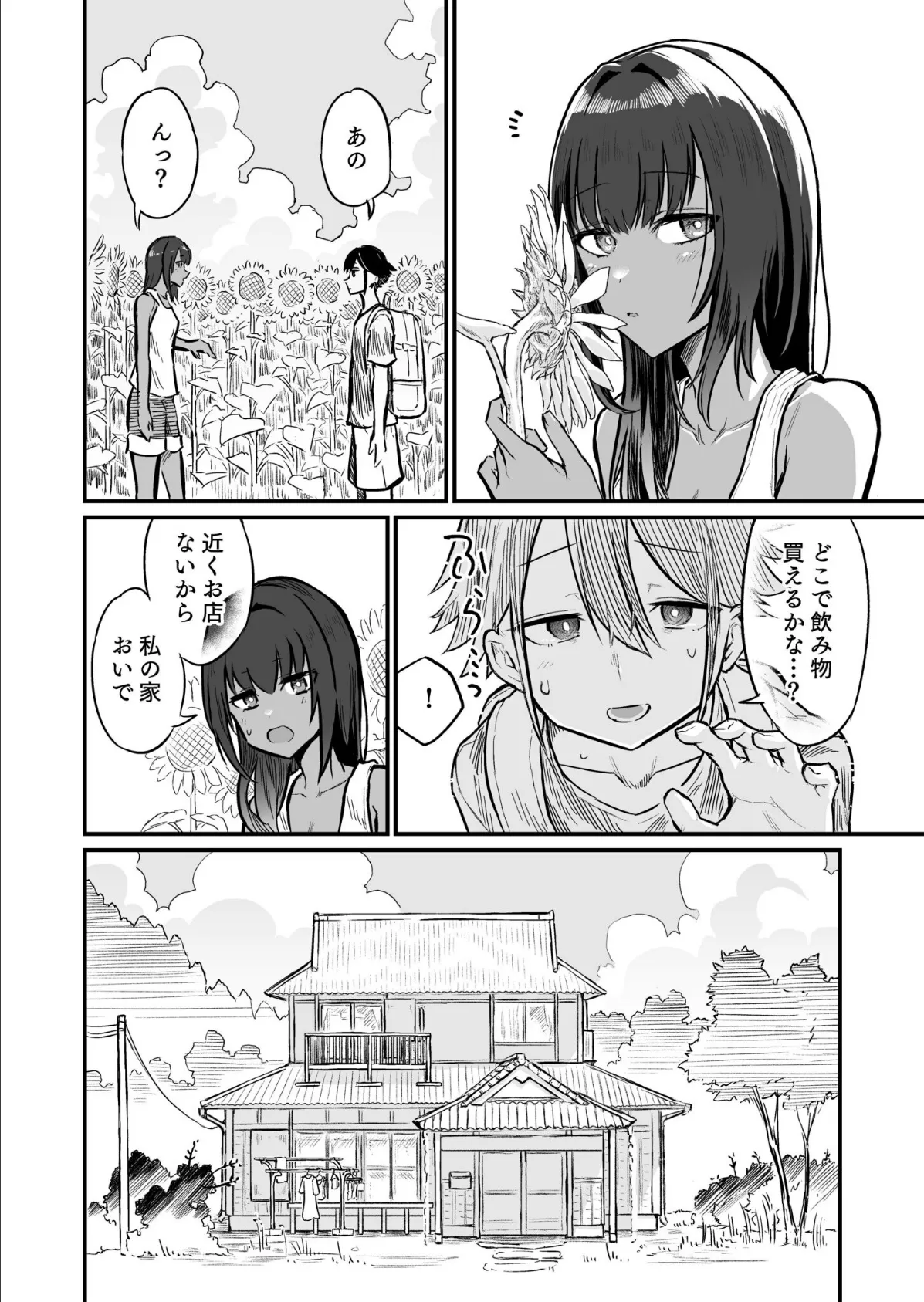 COMIC SPLINE（3） -ALLイチャらぶパック！！-【18禁】 106ページ