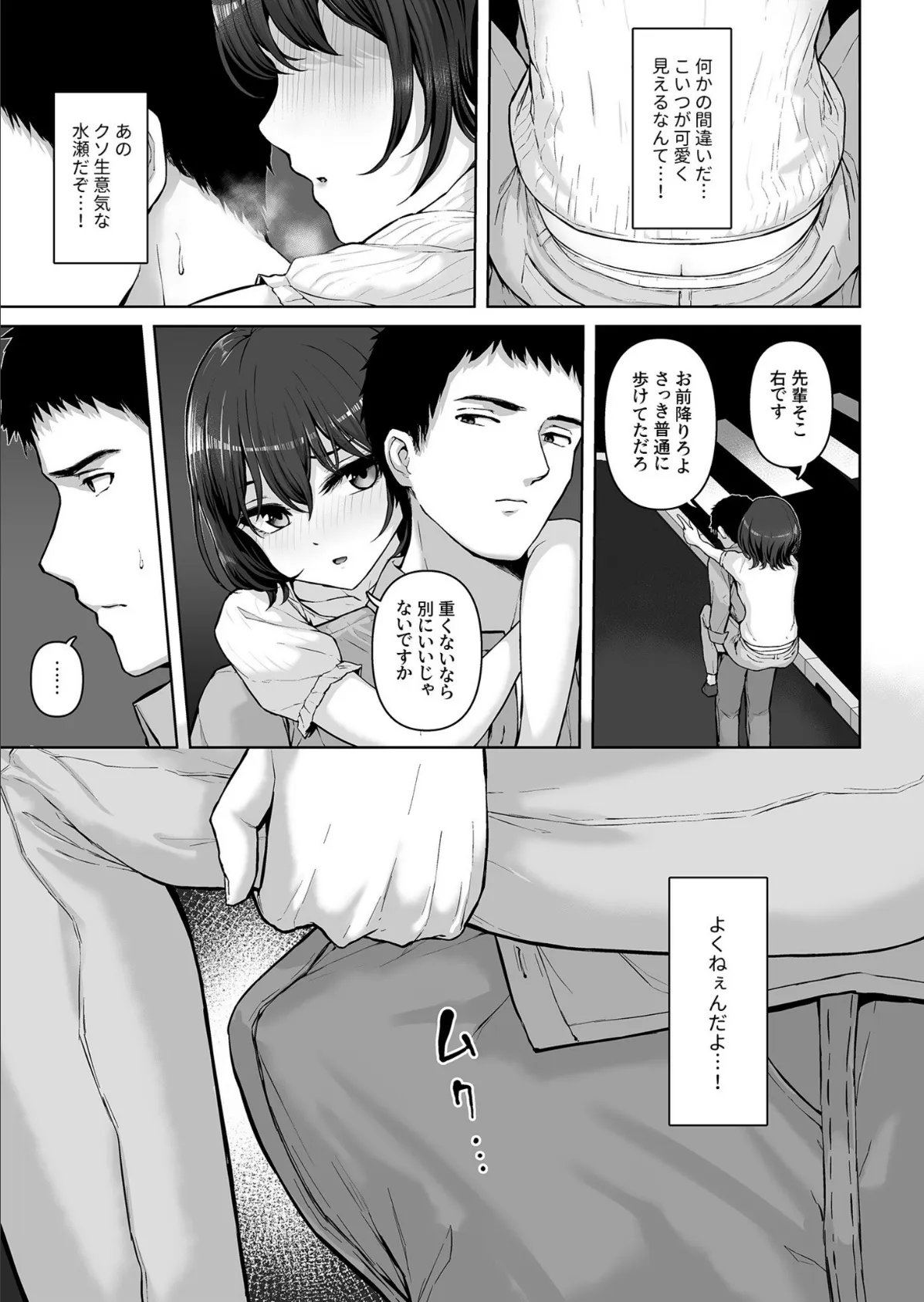 COMIC SPLINE（3） -ALLイチャらぶパック！！-【18禁】 11ページ