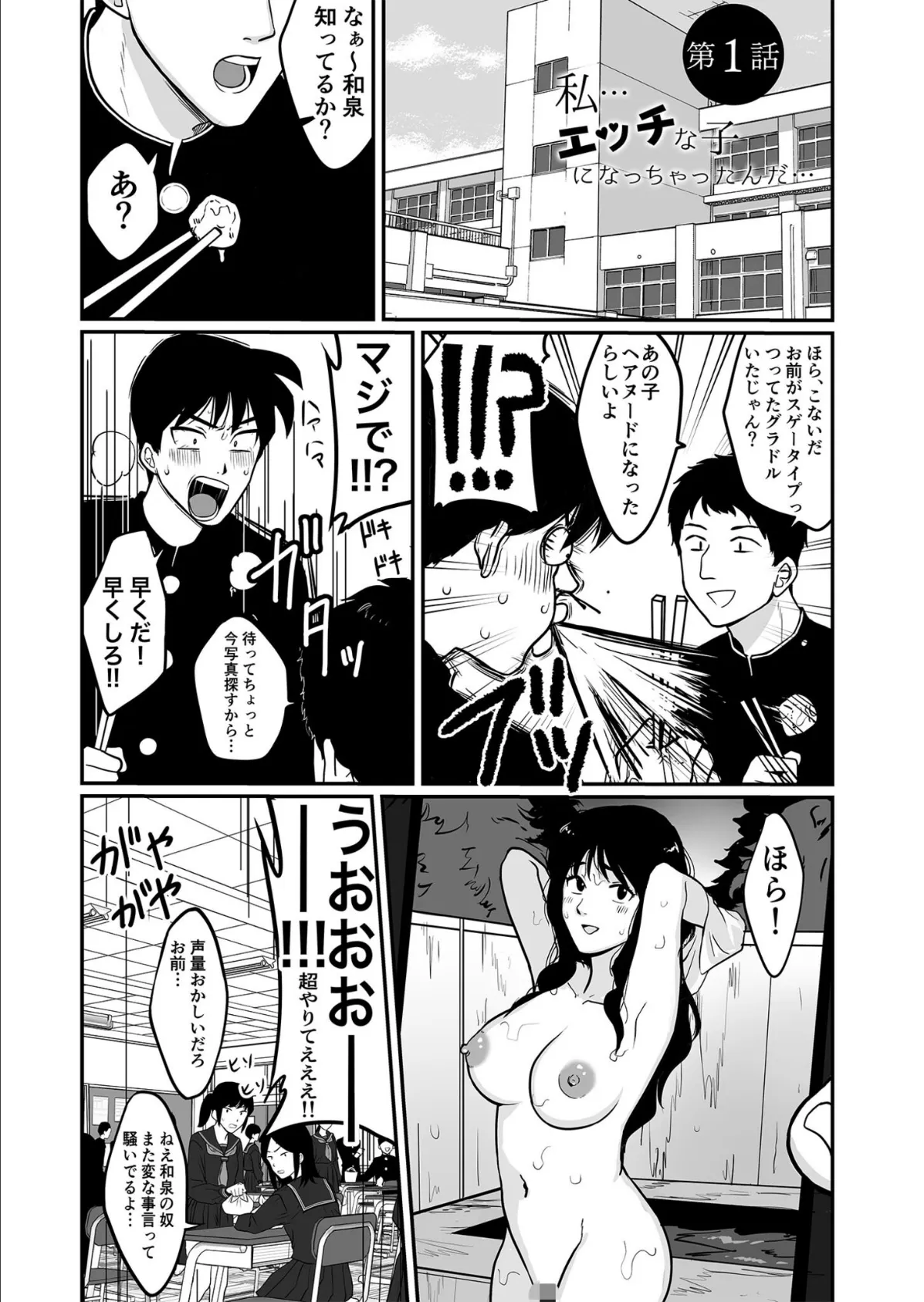 COMIC SPLINE（3） -ALLイチャらぶパック！！-【18禁】 13ページ
