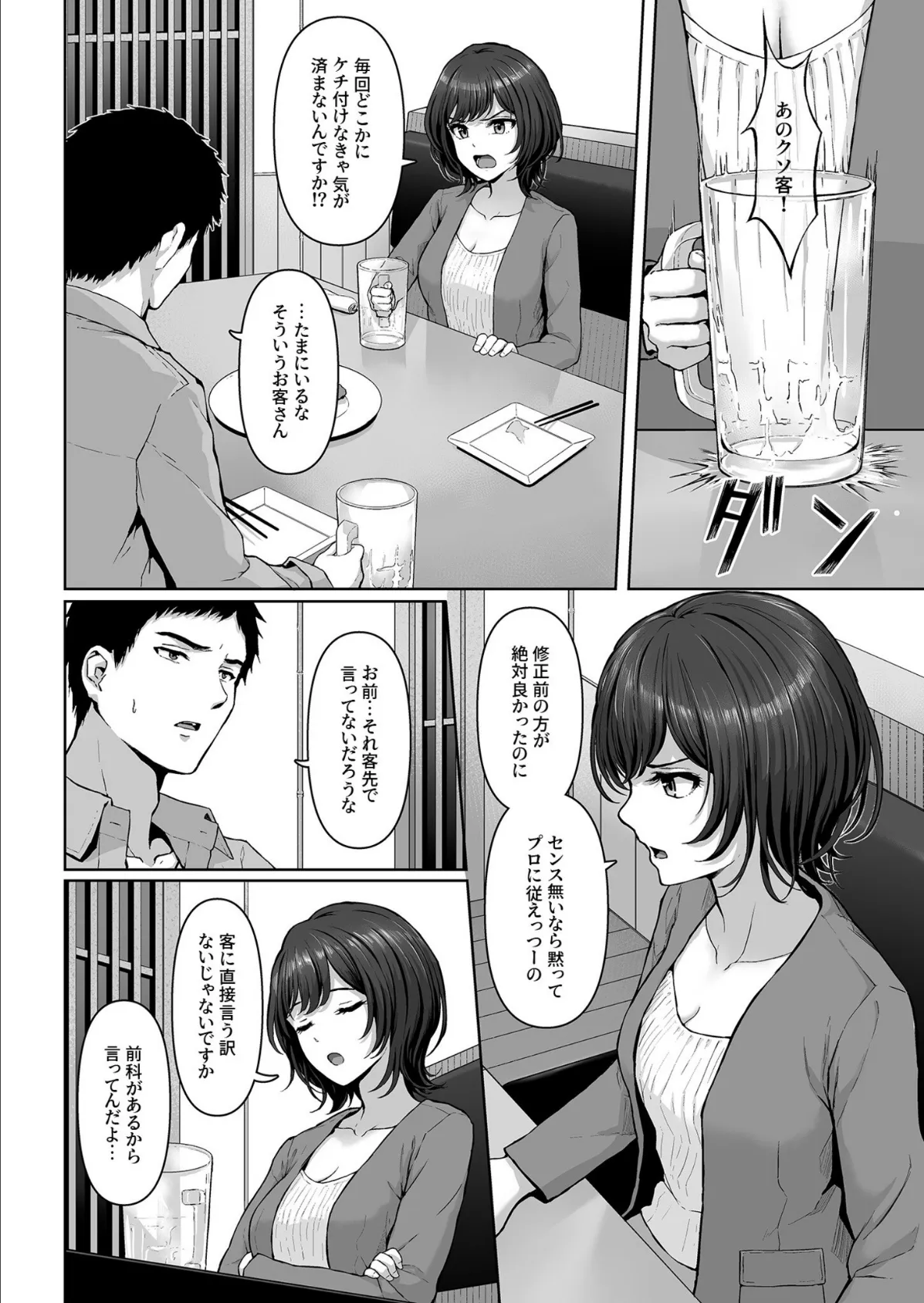 COMIC SPLINE（3） -ALLイチャらぶパック！！-【18禁】 6ページ