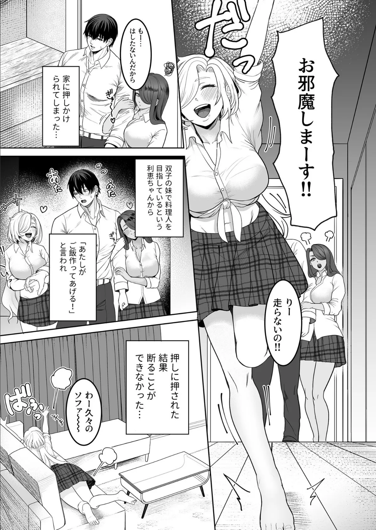 COMIC SPLINE（3） -ALLイチャらぶパック！！-【18禁】 65ページ